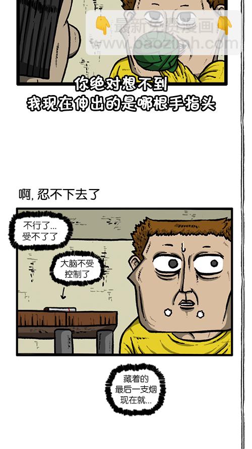 [第141话] 戒烟12