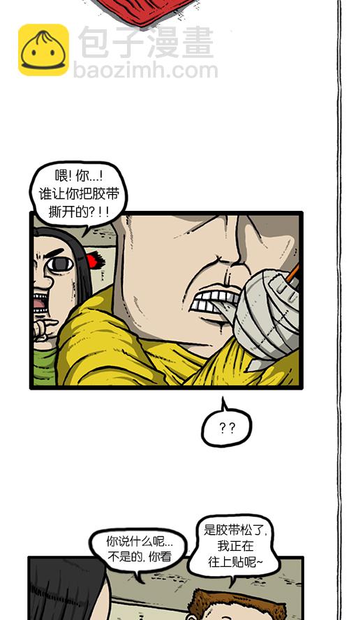 [第141话] 戒烟19