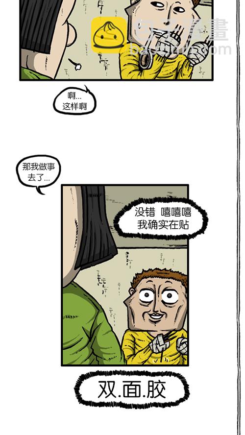 [第141话] 戒烟20