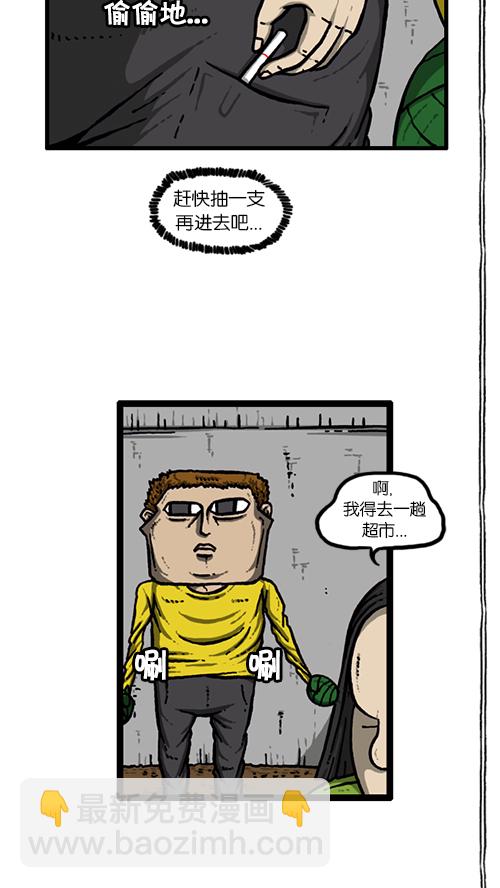 [第141话] 戒烟35