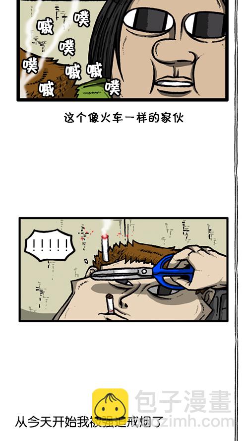 [第141话] 戒烟4