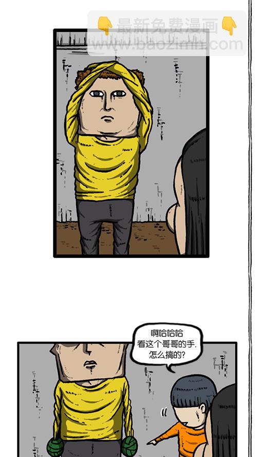 [第141话] 戒烟41