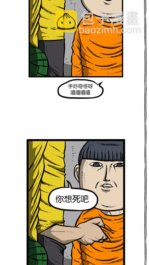 [第141话] 戒烟43