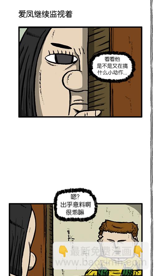 [第141话] 戒烟45