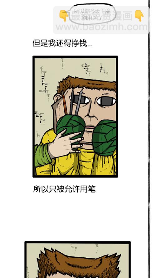 [第141话] 戒烟6