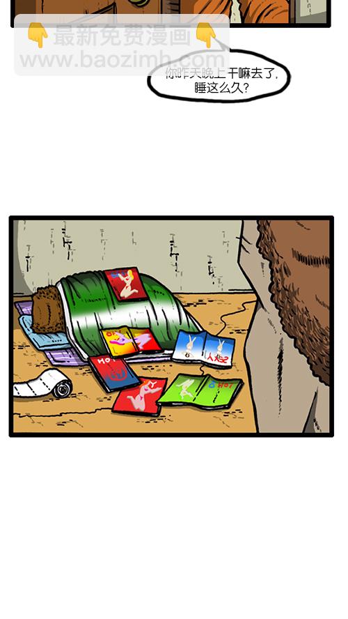 [第142话] 攻城战37