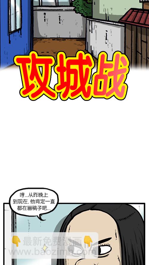[第142话] 攻城战4