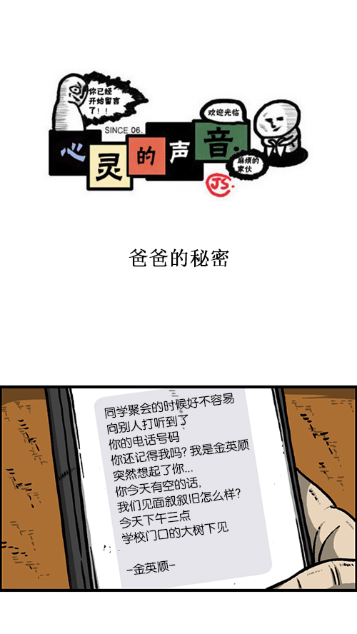 [第146话] 爸爸的秘密0
