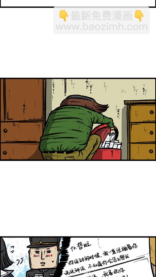 [第146话] 爸爸的秘密18