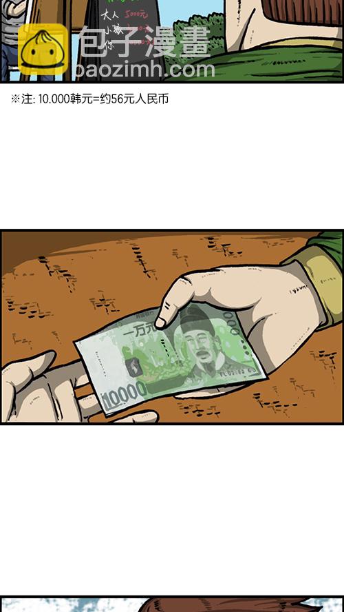 [第146话] 爸爸的秘密2