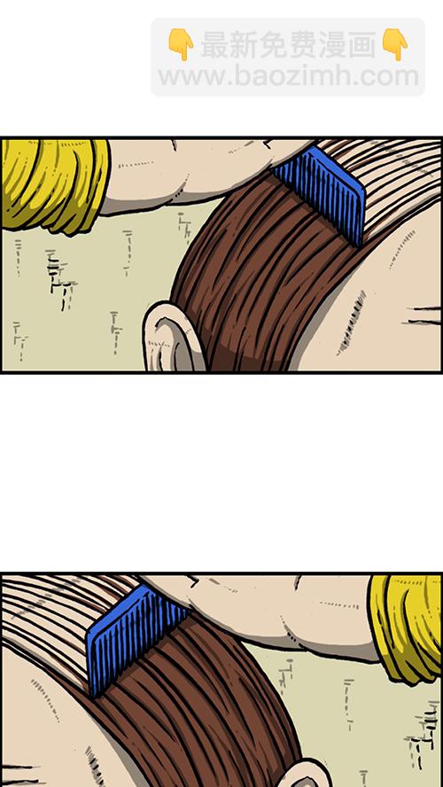 [第146话] 爸爸的秘密21