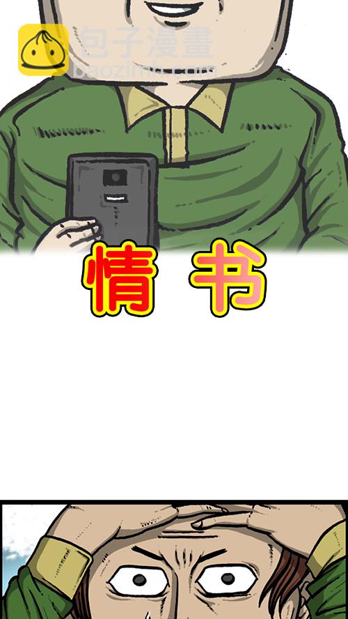 [第146话] 爸爸的秘密7