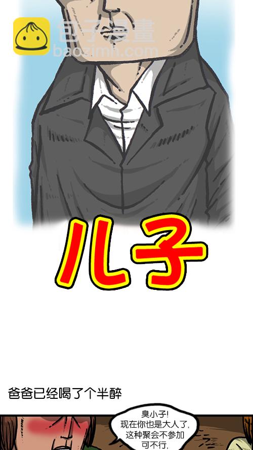 [第150话] 平板里的儿子10