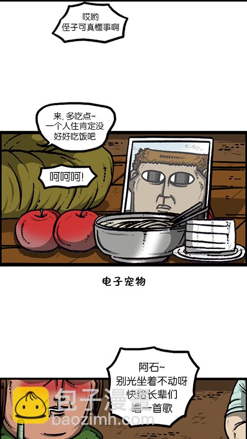 [第150话] 平板里的儿子13