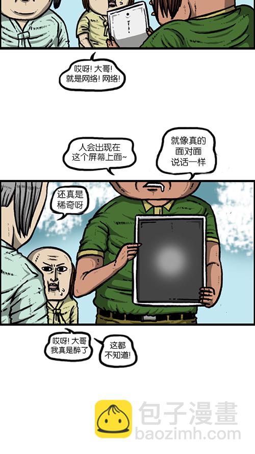 [第150话] 平板里的儿子2