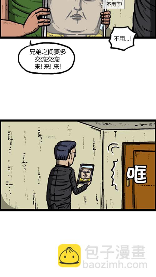 [第150话] 平板里的儿子20