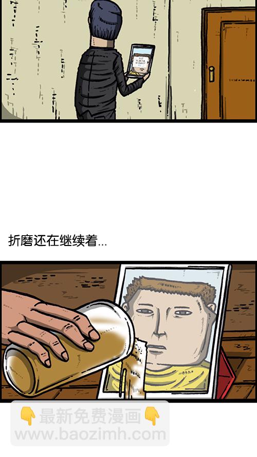 [第150话] 平板里的儿子24