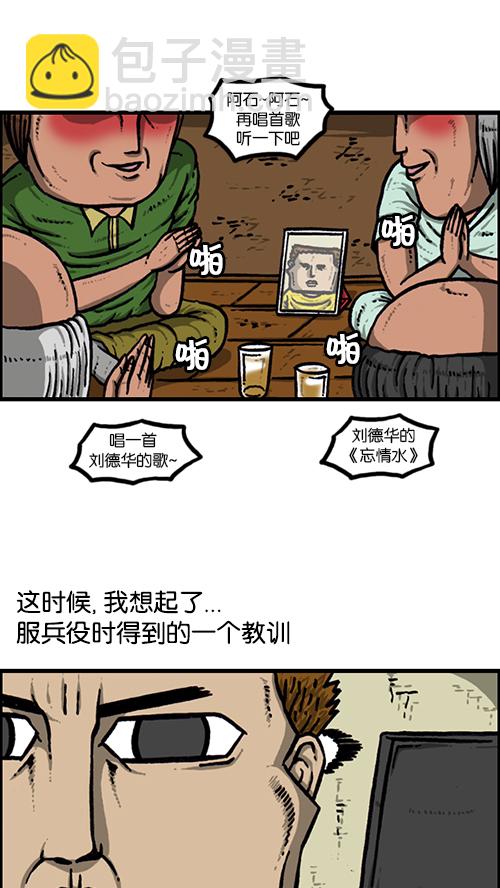 [第150话] 平板里的儿子25