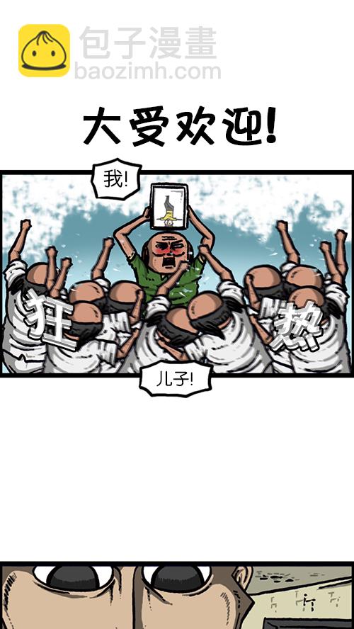 [第150话] 平板里的儿子29