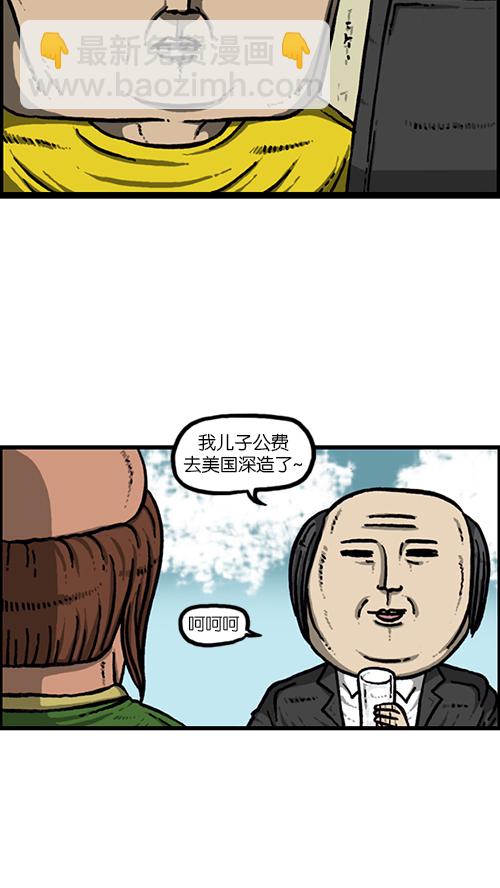 [第150话] 平板里的儿子30