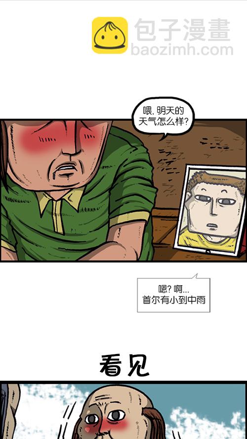 [第150话] 平板里的儿子32