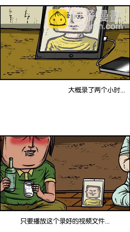 [第150话] 平板里的儿子44
