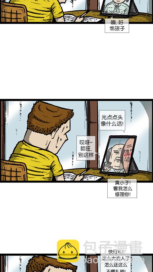 [第150话] 平板里的儿子5