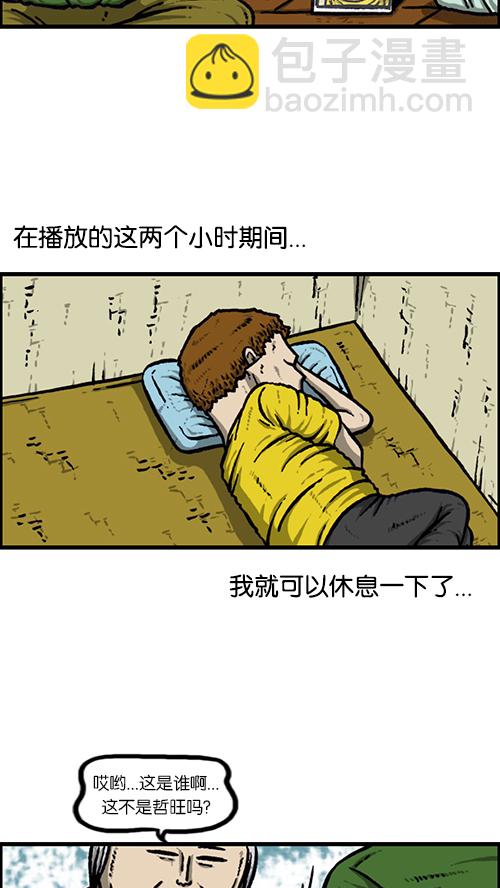 [第150话] 平板里的儿子50