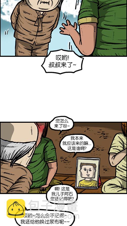[第150话] 平板里的儿子51