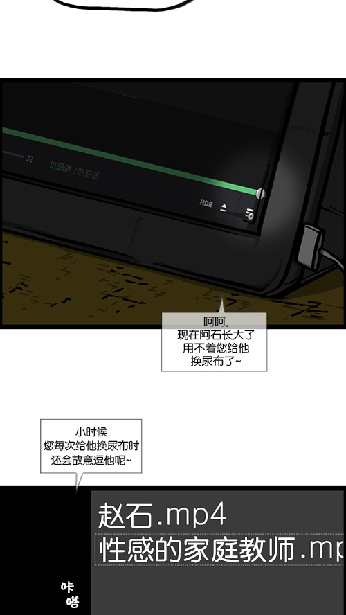 [第150话] 平板里的儿子52