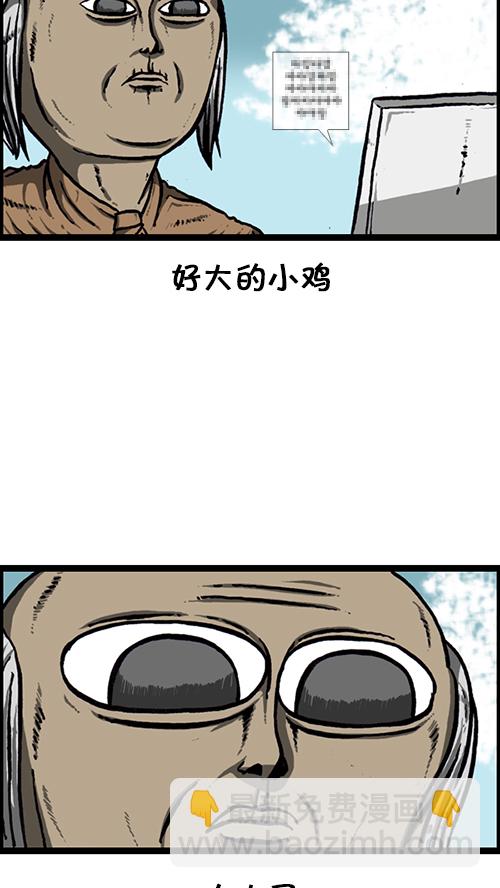 [第150话] 平板里的儿子54