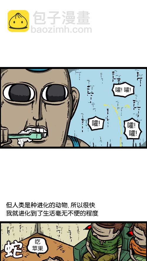 [第160话] 男人就是要不屈12