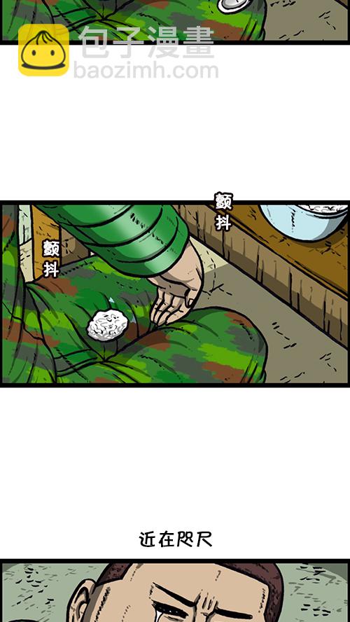 [第160话] 男人就是要不屈16