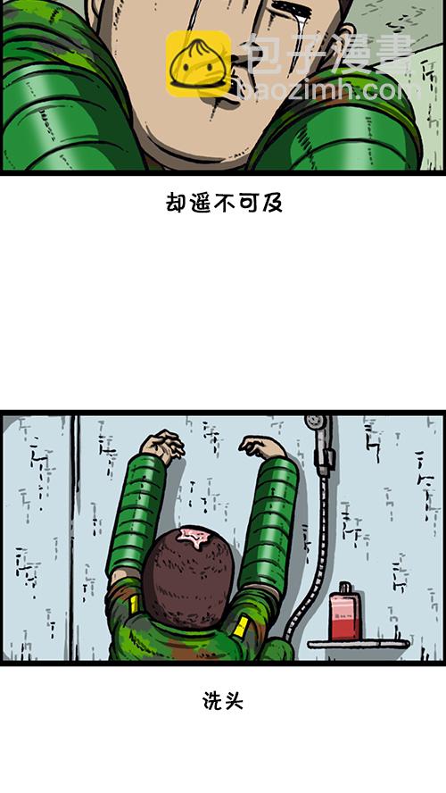 [第160话] 男人就是要不屈17