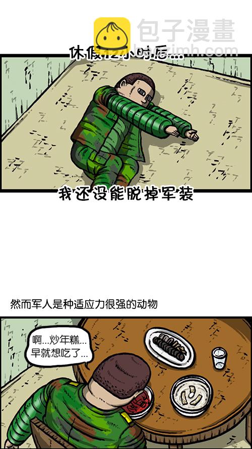 [第160话] 男人就是要不屈18