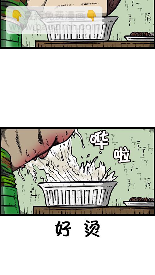 [第160话] 男人就是要不屈20