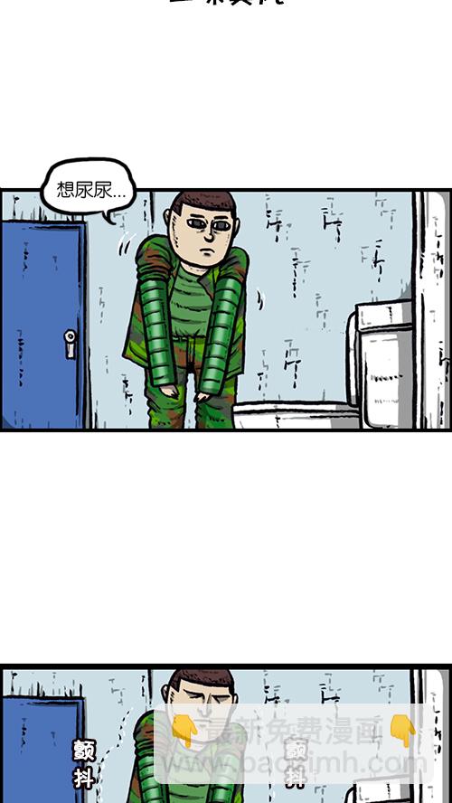 [第160话] 男人就是要不屈22
