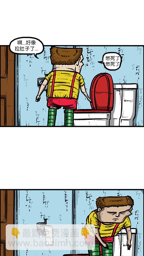 [第160话] 男人就是要不屈25