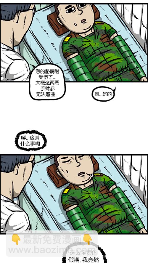 [第160话] 男人就是要不屈3