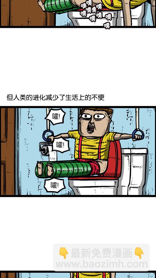 [第160话] 男人就是要不屈30