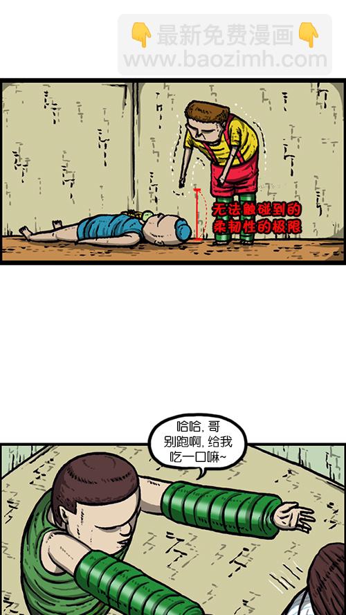 [第160话] 男人就是要不屈35
