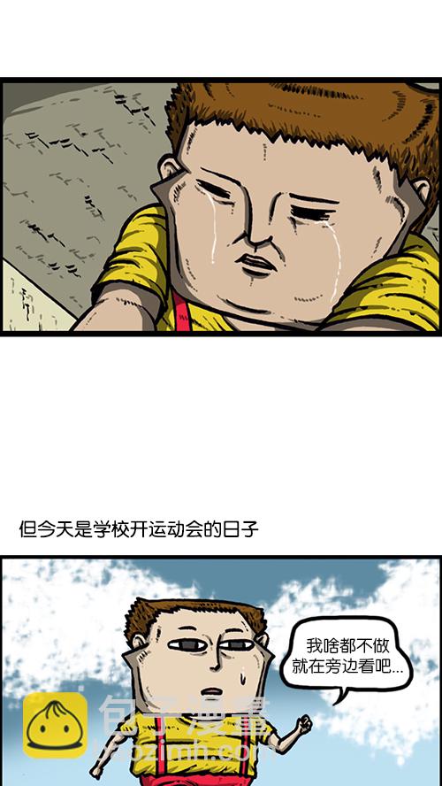 [第160话] 男人就是要不屈38
