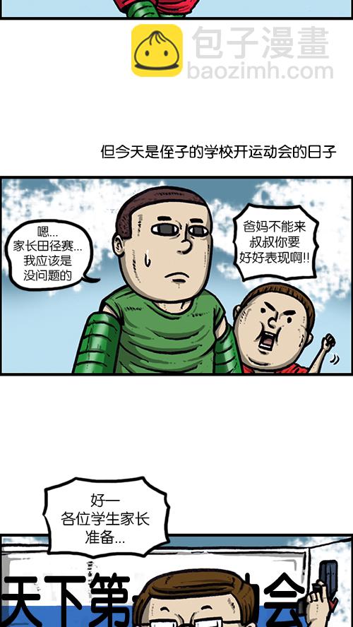 [第160话] 男人就是要不屈39