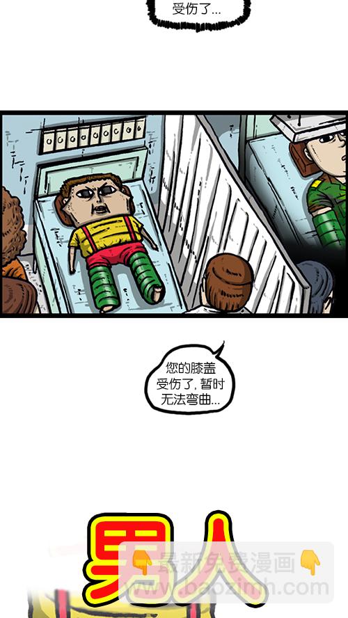 [第160话] 男人就是要不屈4