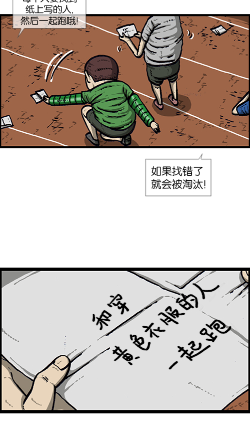 [第160话] 男人就是要不屈41