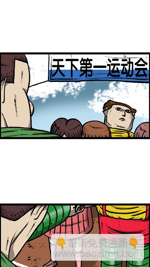 [第160话] 男人就是要不屈42