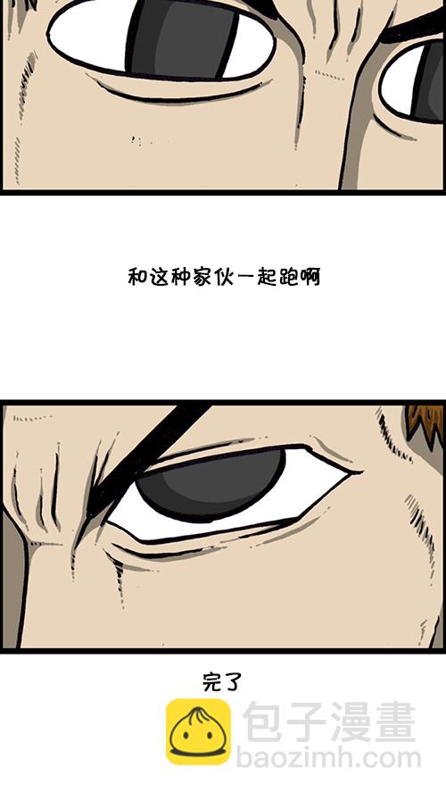 [第160话] 男人就是要不屈44
