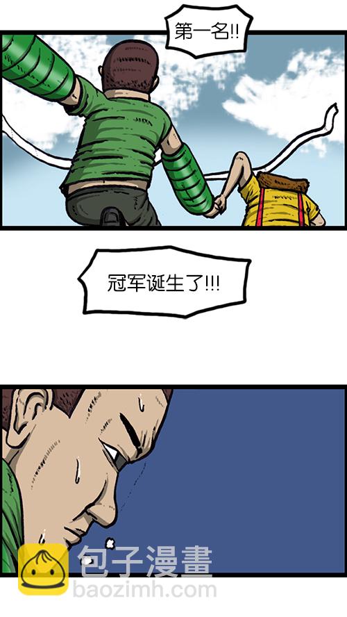 [第160话] 男人就是要不屈56