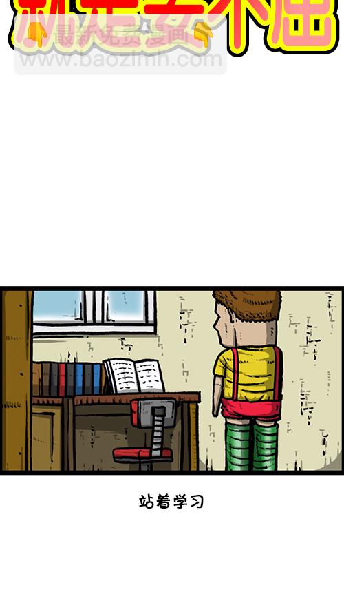 [第160话] 男人就是要不屈6