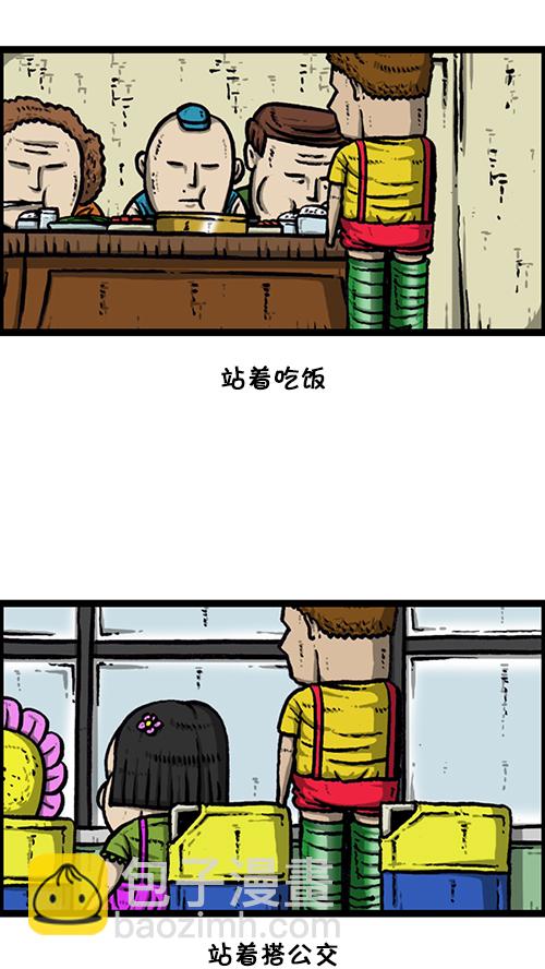 [第160话] 男人就是要不屈7